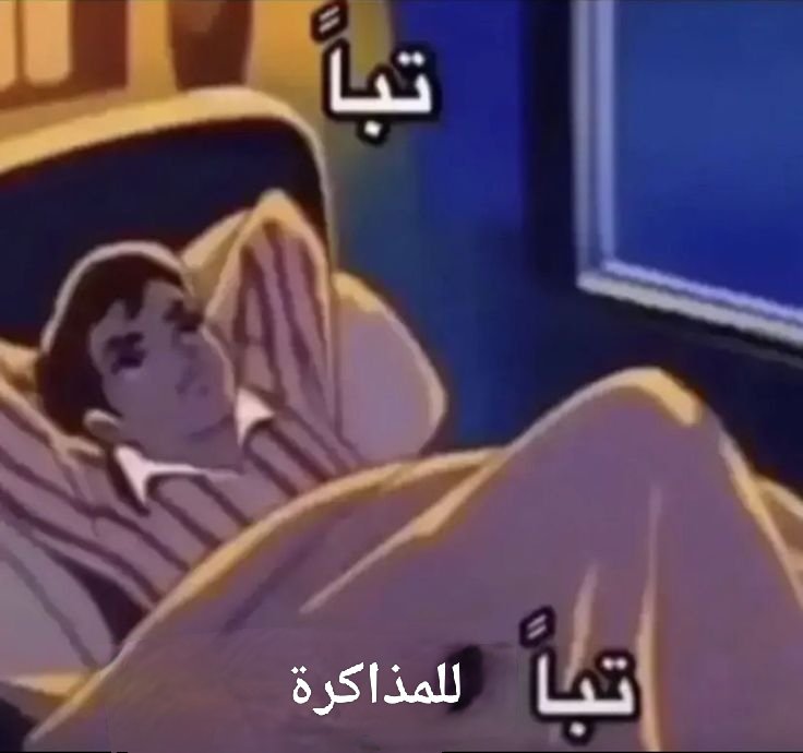 Deadcall123's tweet photo. تباً https://t.co/I5b8Oa3wxx