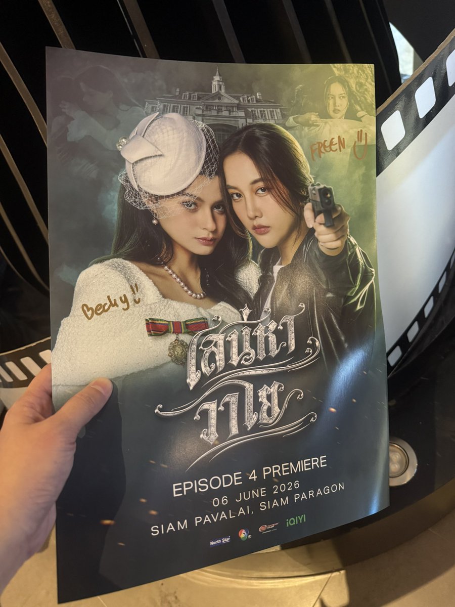 FanPbec's tweet photo. เพราะคิดถึงจึงมาหาเจ้าหญิงบลูนะเพคะ 🤍✨

#เสน่หาวาโยตอนที่4
#beckysangels https://t.co/J6D3cybpWz
