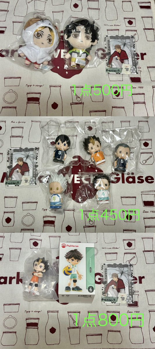 vertclair7's tweet photo. 【譲渡・交換】ハイキュー

出)
画像1→1点200円
画像2→ 1点 350円
画像3→ 1点 400円
画像4→ 画像記載の金額
※画像1〜3で一部、画像に直接金額記載あり。

求)
お品物代＋送料
または同異種の赤葦、宮治、北、角名

郵送でのお取引を希望しています。
検索からの方もお気軽にお声掛け下さい。 https://t.co/UyQNmwQB7F