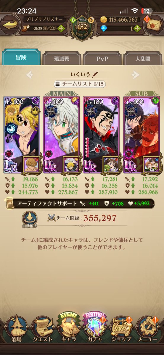 kmkmtim's tweet photo. 駄目だこれが俺の限界闘級だ

#グラクロ https://t.co/LF7t2AYvsW