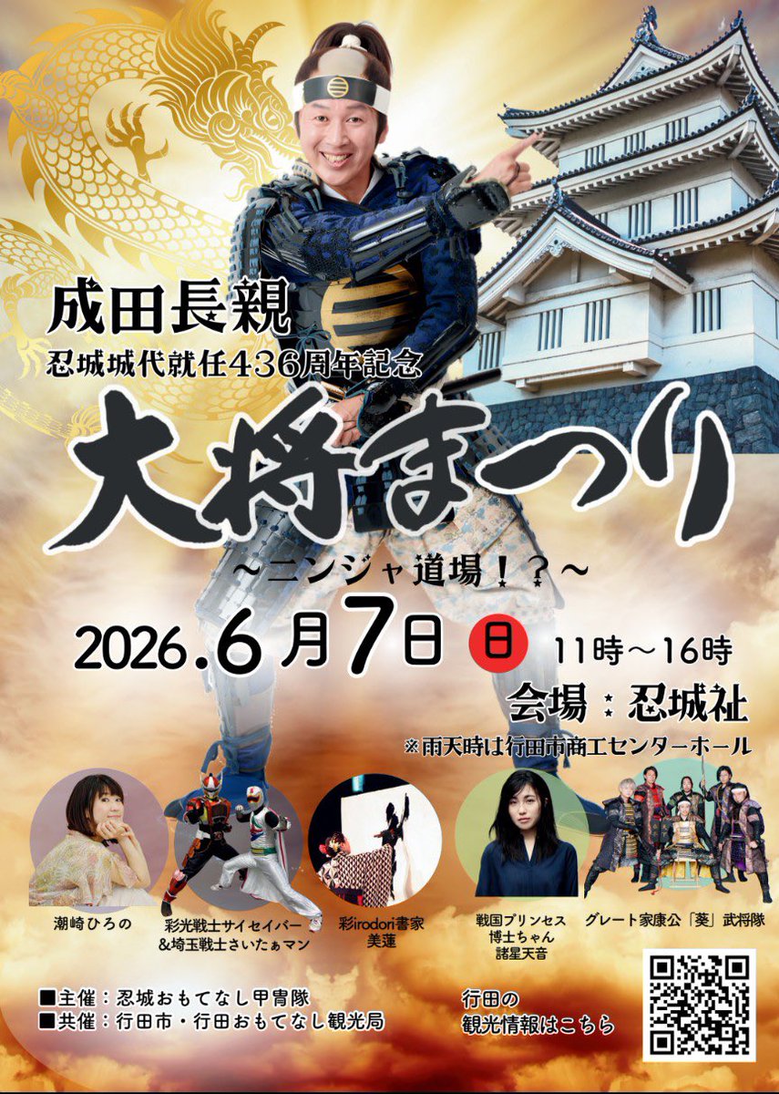 tiny_tot2526's tweet photo. 明日は #大将まつり だョ！領民集合！
大将が大将になった日✨
みんなでお祝いですね＼(^o^)／
良きお祭りになりますように〜！！ https://t.co/9q2YHaLcPF