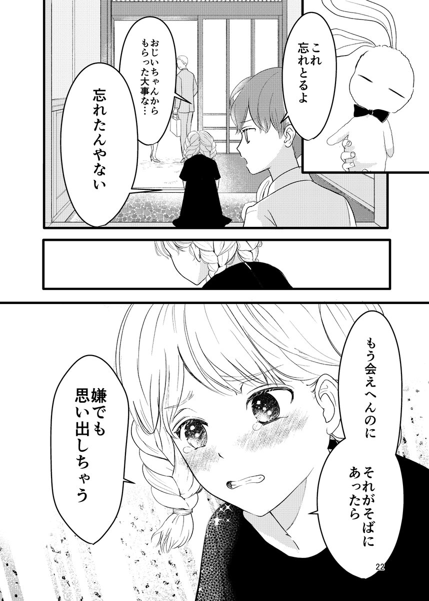 Minami_Amane_'s tweet photo. 思い出の品を置いていこうとする女の子の話（2/2） https://t.co/iUOdpVaCuJ