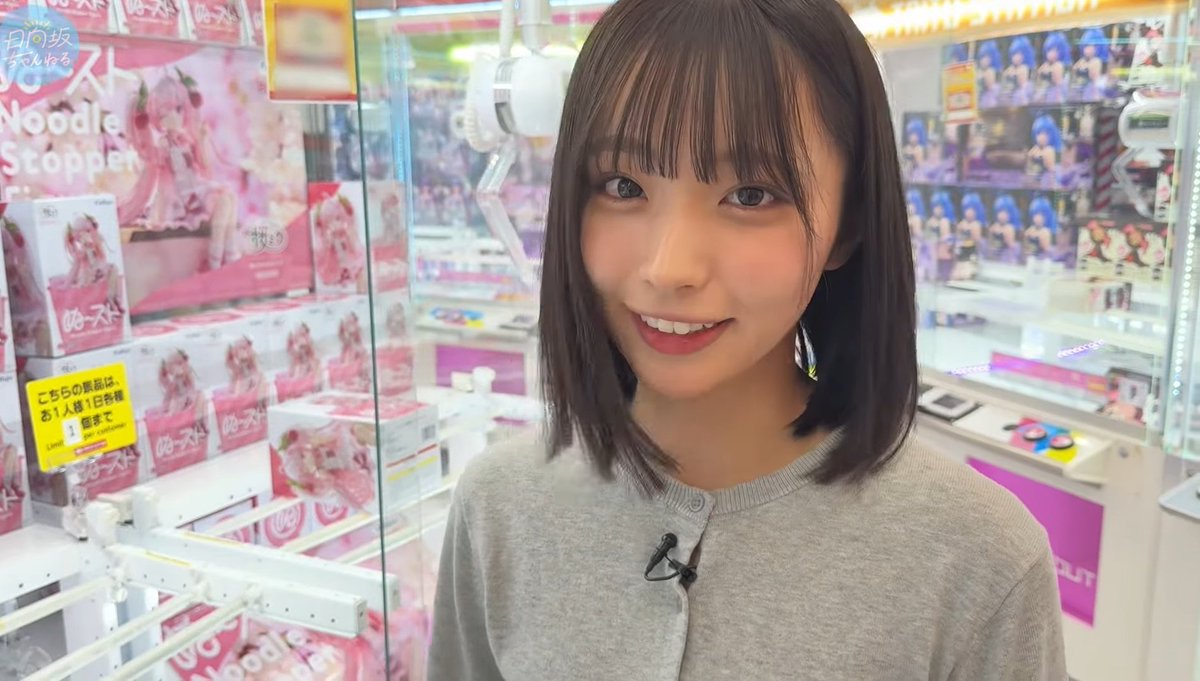 まなみん可愛い！ クレーンゲームを楽しんでいる姿に癒されました 