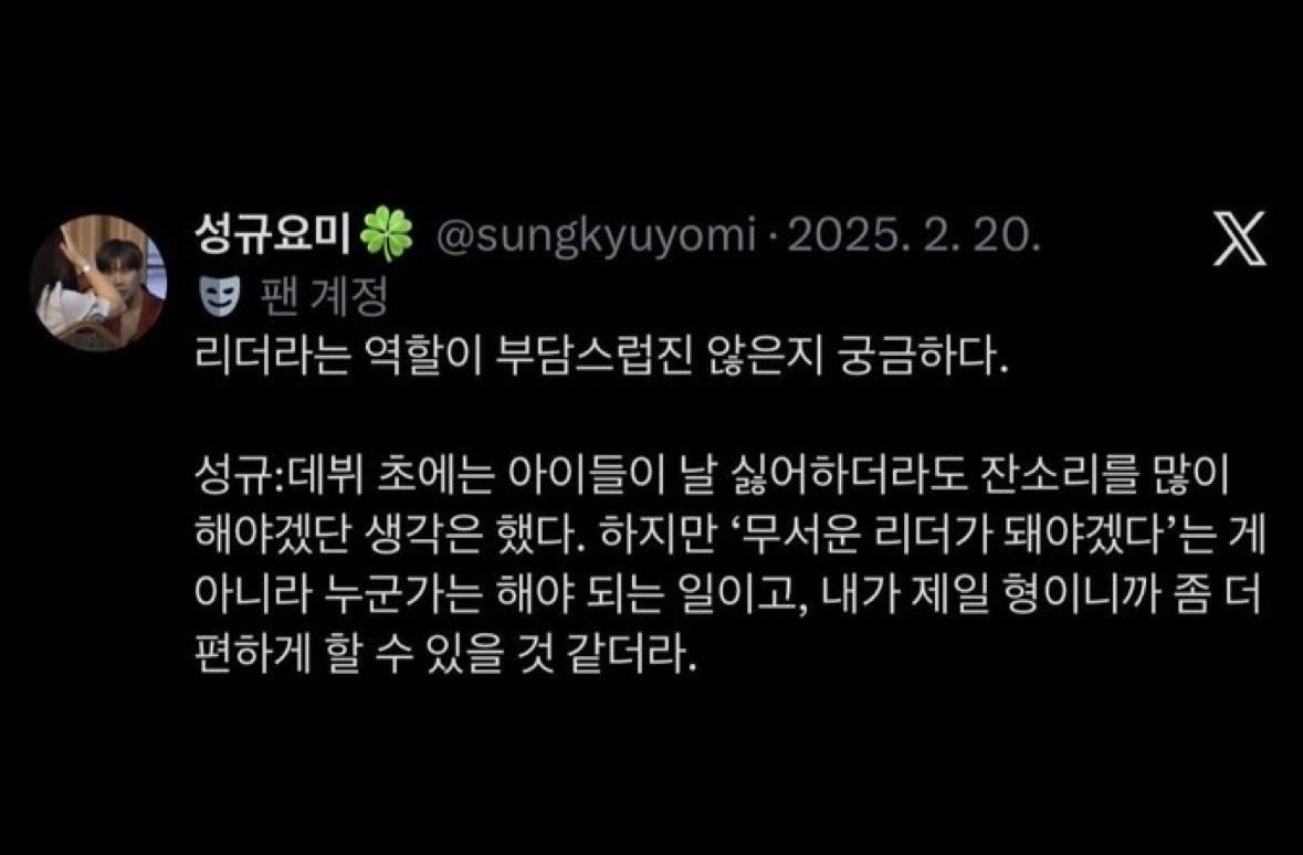 sungkyuyomi's tweet photo. 동생들을 내새끼들, 아이들이라고 부르는 남자 뭐냐
규버지……… https://t.co/ECPwLdQY3O