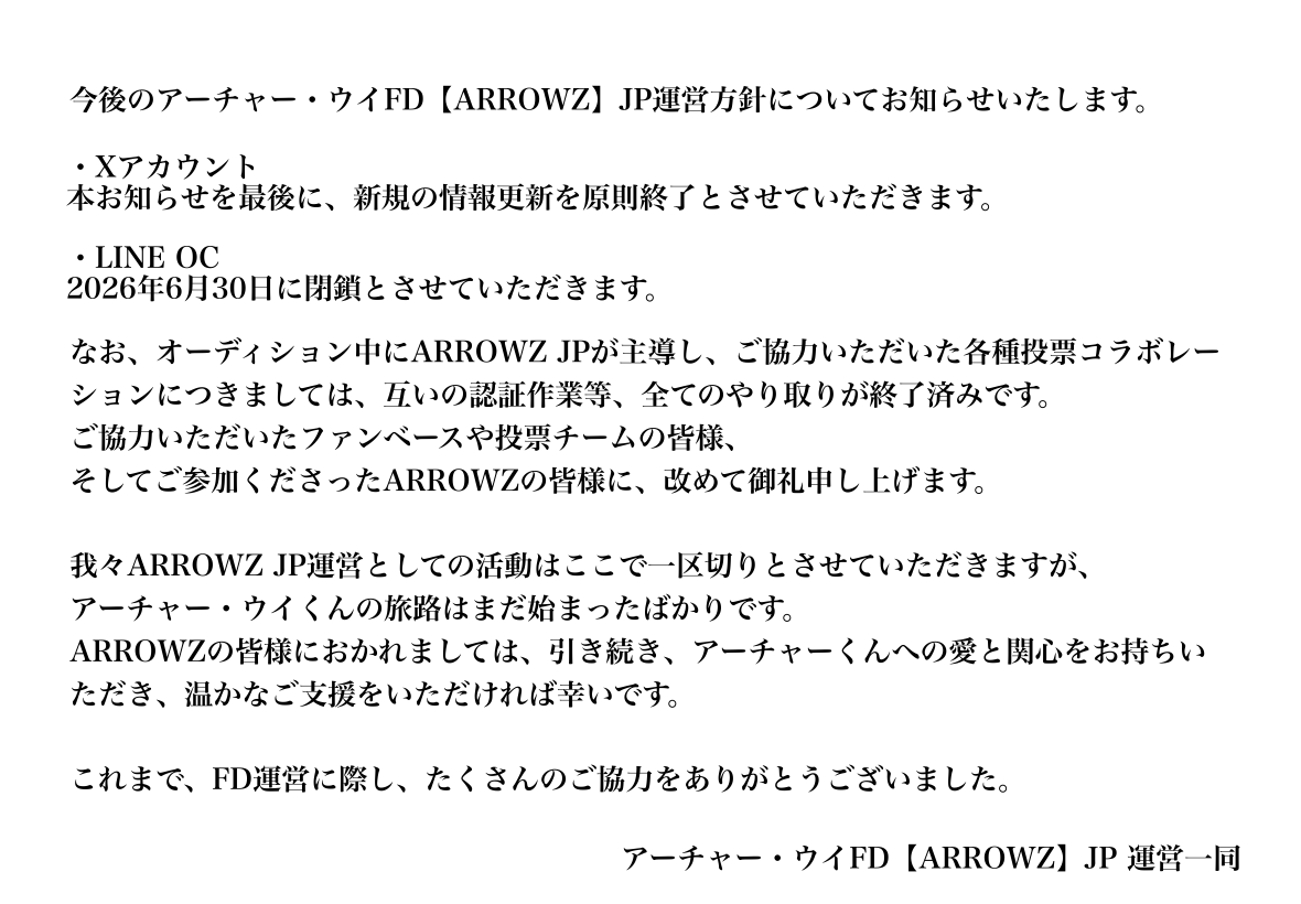アーチャー・ウイFD 【ARROWZ】JP🏹💘 tweet media
