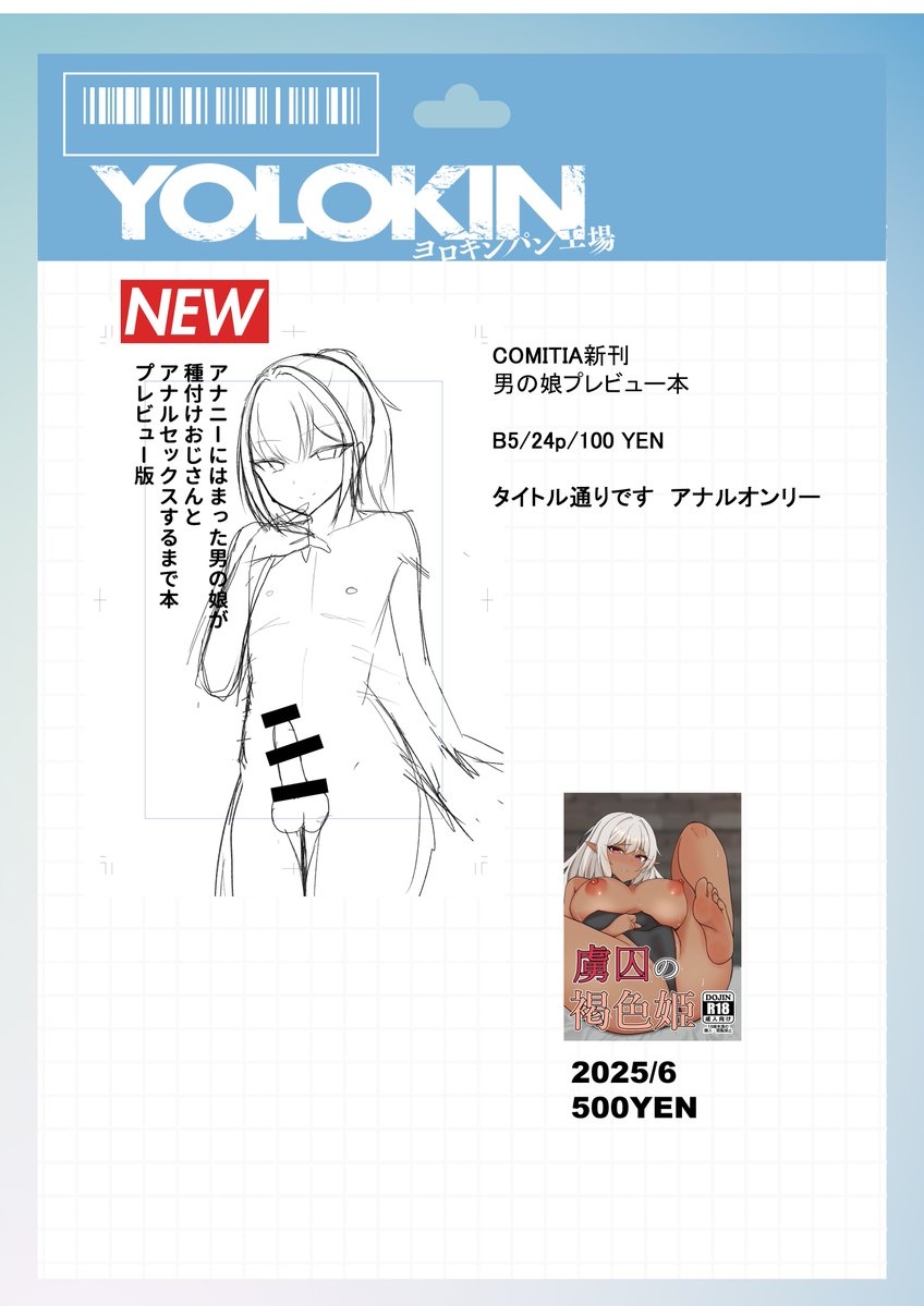 コミティアお品書きです 
