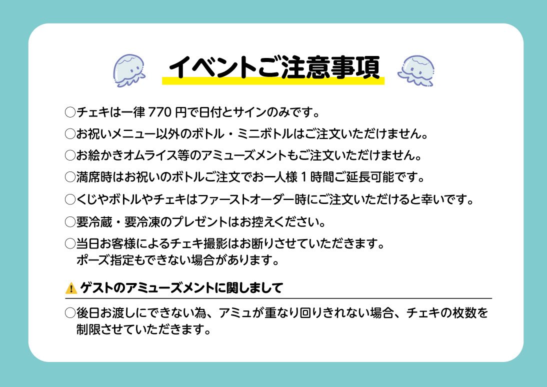 aoco_osu's tweet photo. 本日もありがとうございました😊

明日は🎂いるるちゃん生誕イベント🪼
⚠️14時オープン

ゲストいます！
イベントメニューご用意して、みなさまのご来店お待ちしておりますଳ
#コンカフェ #大須 #クラゲ #名古屋 https://t.co/mkStmSyh19