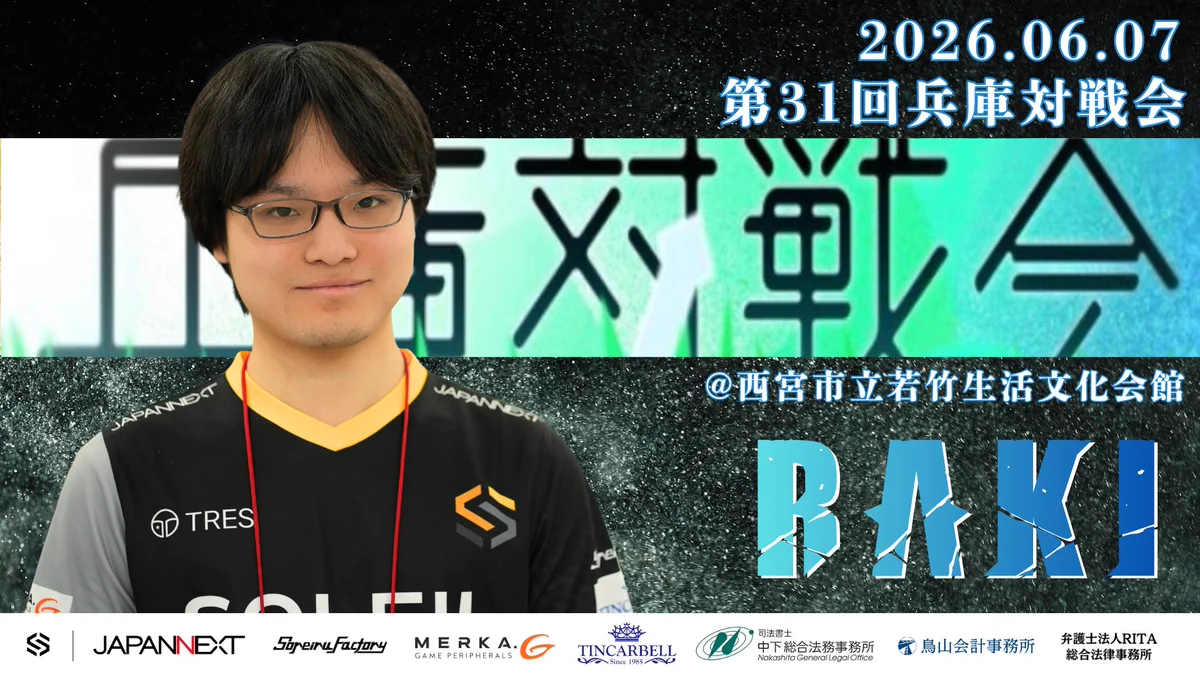Soleil Gaming【公式】 on X: 