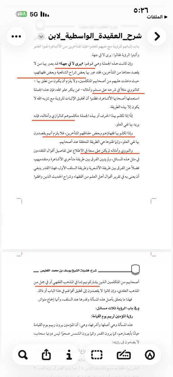 gaaarhhiraaa's tweet photo. الشيخ يوسف الغفيص في شرح الواسطية 
يبين  سبب 
خطأ بعض العلماء في العقيدة
مثل الامام النووي رحمة الله على الجميع https://t.co/aCAsc9Ol2k