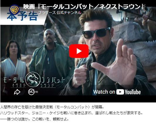 STD731's tweet photo. #モータルコンバット／ネクストラウンド

意外にもカンフーアクションがメインでアジア系キャストも多いので、観やすい映画なのです！！
（究極神拳はファンサです）

主役ジョニー・ケイジのヴァンダム感が素晴らしくて、本作は実質ヴァンダミングアクション最新作なのであります！面白い！ https://t.co/rnlNLBJpKD