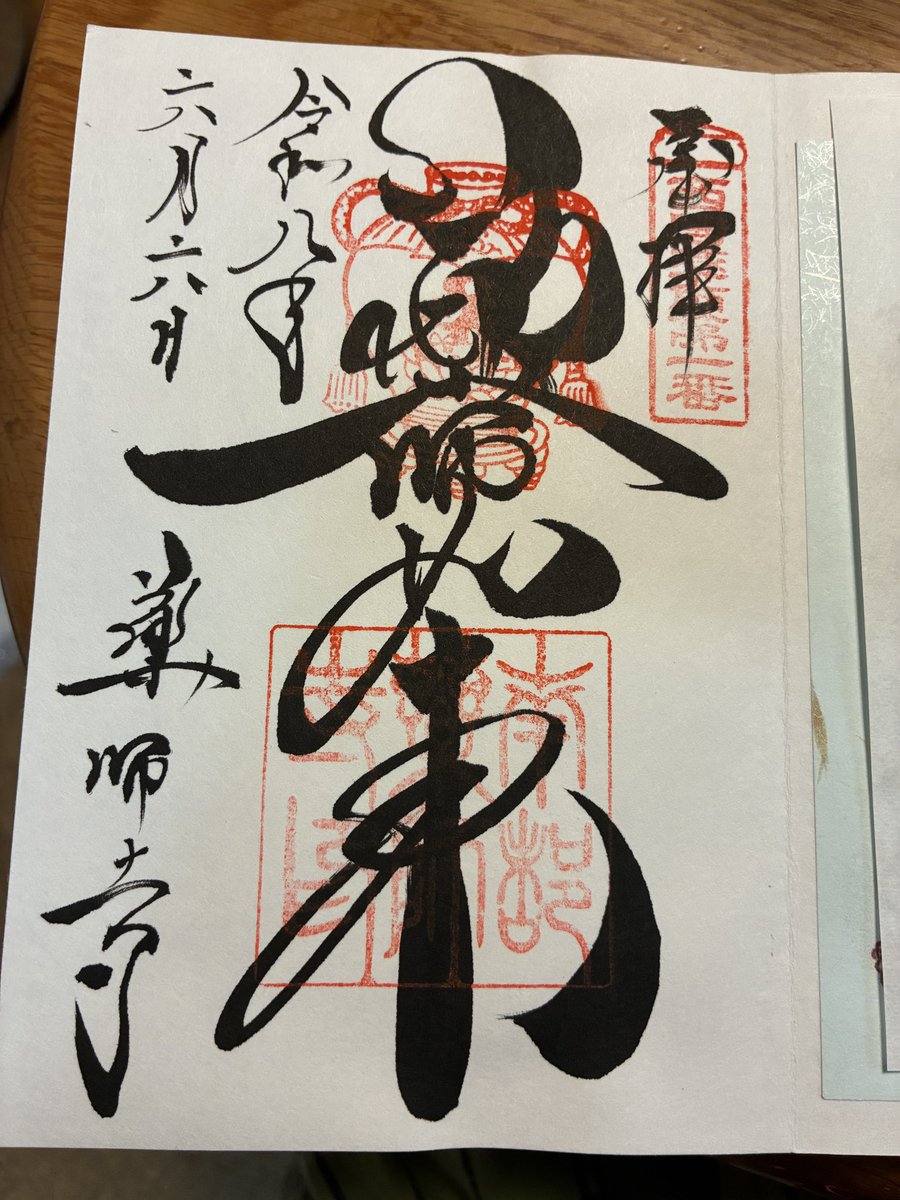 i_amaebi's tweet photo. 薬師寺では目の前で御朱印を書いていただけるんですよ
この芸術的な書が目の前で書きつけられていくのを見学できるのめちゃくちゃ幸福度高いです
#薬師寺 https://t.co/v4mRlwxDPf