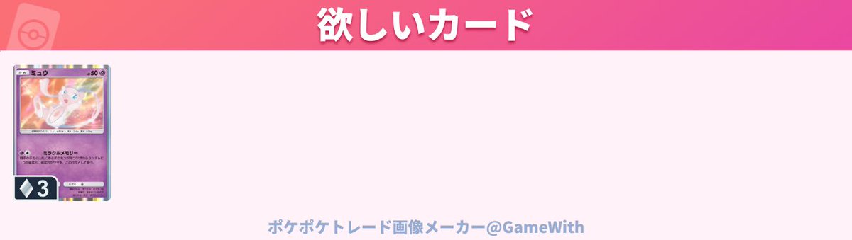 Prits_DBL's tweet photo. 無限回収です
#ポケポケトレード https://t.co/mIaLC7wlLo