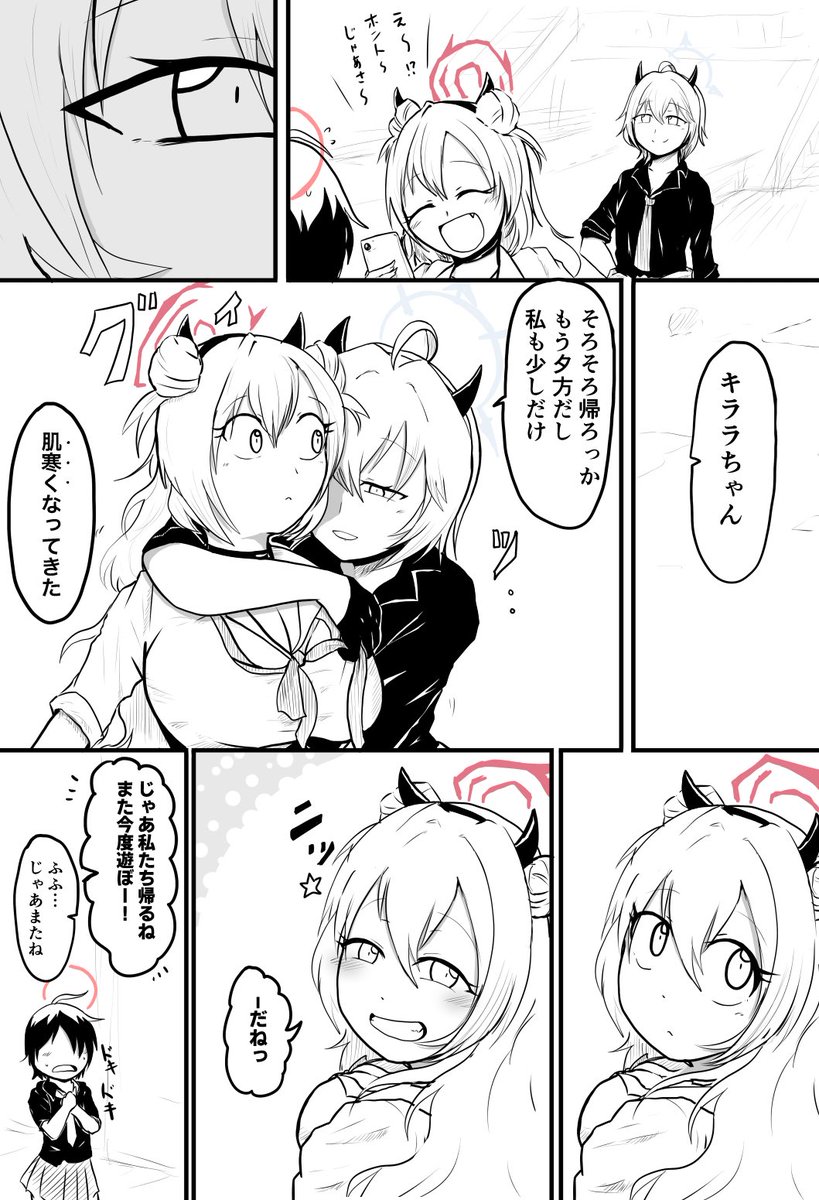 hisannahito's tweet photo. 梅雨らしいのでやや湿り気のあるキラエリです。
#ブルアカ https://t.co/dwWpl2mz3n
