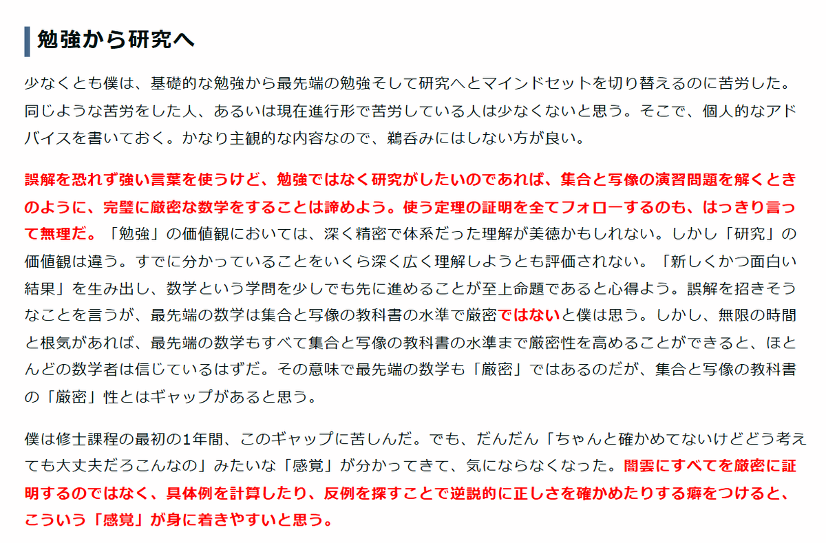 Pongi_0514's tweet photo. この方の記事に書いてある言葉にかなり救われた気がする。(鵜呑みにしているのかもだけど)

最近、このギャップでかなり苦しんでた。やっぱり、「どう考えても大丈夫だろこんなの」という意識は大事なんだな。すべてを厳密にするのは無理。もっと意識を緩くするべきだな。

https://t.co/pMnSleQ1Q9 https://t.co/1C7p2XLNX2