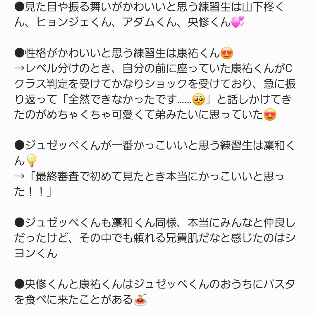 1n1_50han_suk1's tweet photo. ◎インライ覚書(2/2)
ジュゼッペくんは番組で見ていたとおり本当に謙虚で、4ヶ国語だって本人の努力の賜物なのに「日本語ヘタですみません💦」と謝っていていじらしすぎました🥲
一方で奏聖くん凜和くんの前では砕けた態度でからかったりジョークを言ったりとっても楽しそうでした😍 https://t.co/4bPhrH78eg