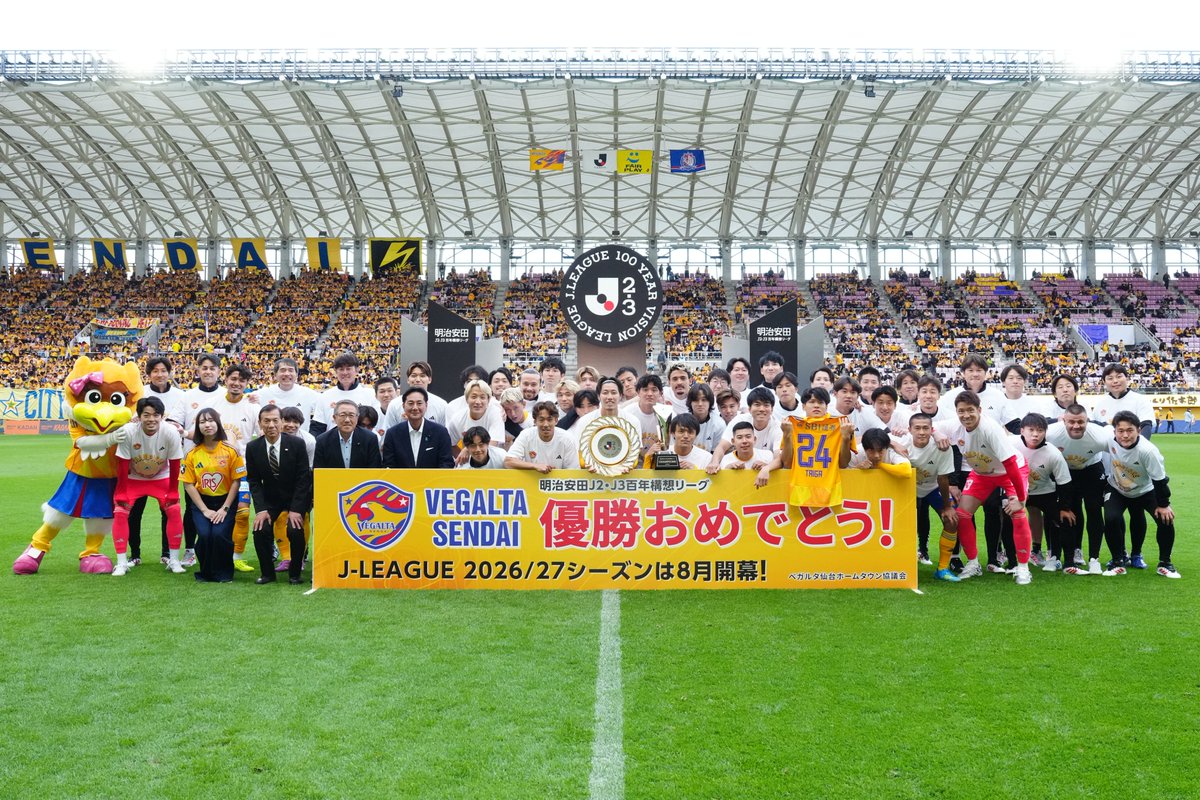 vega_official_'s tweet photo. 優勝の記念写真📸

#VEGALTA #BREAKTHROUGH_未来を切り開け #PO富山 https://t.co/8mk1iXBxvw