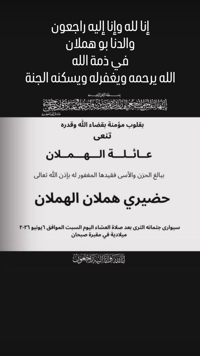 Homoud_ALSenan's tweet photo. https://t.co/h8aM0qnpPG