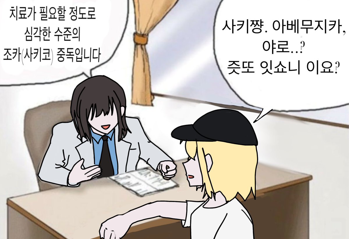 Salmon__ouo__'s tweet photo. #AveMujica #ういさき
심각할 정도의 조카(사키코) 중독입니다 https://t.co/Gz1a2YM16X