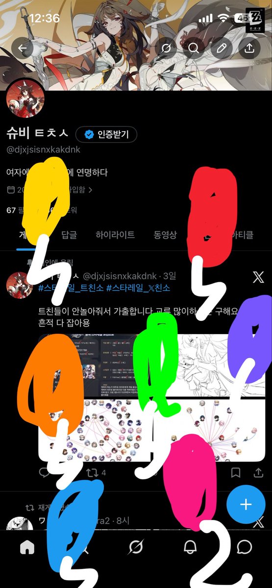 슈비 ㅌㅊㅅ tweet media