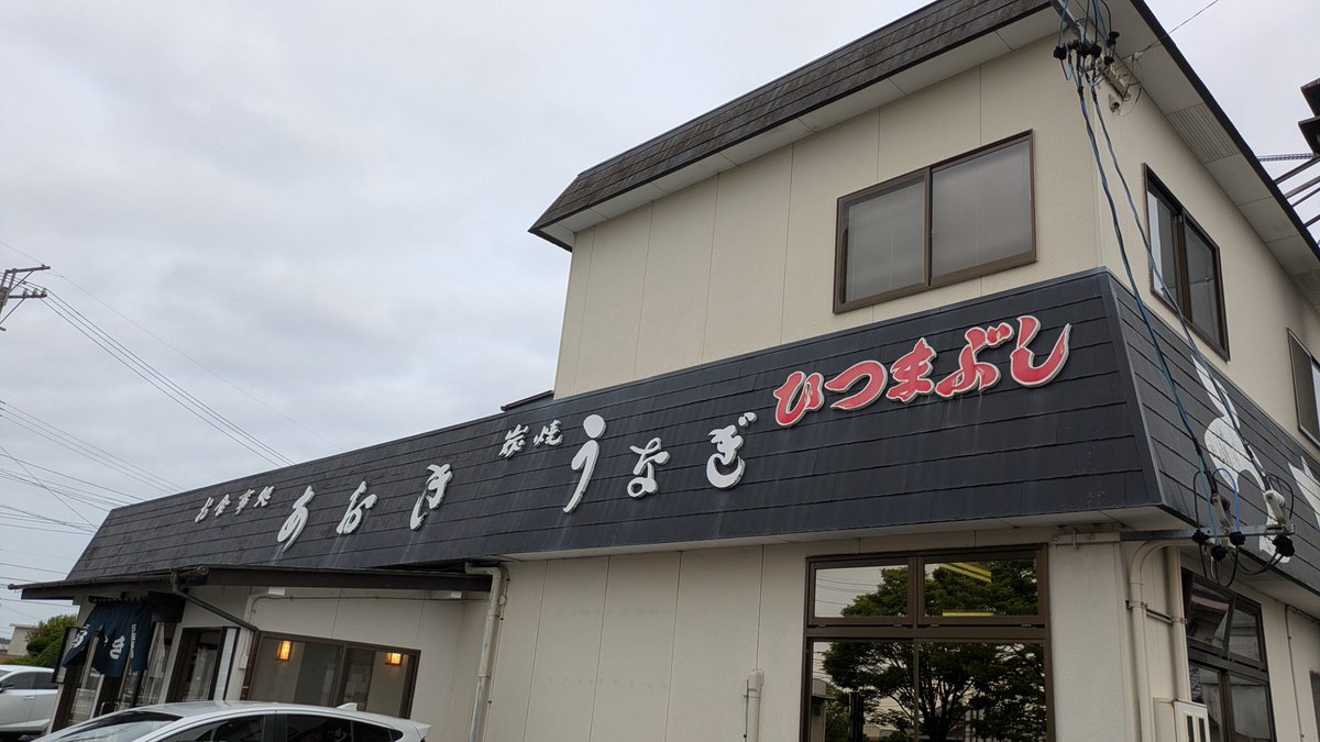 hiroVFR800F's tweet photo. お食事処　あおき。
特上うな丼。
パリっと系の炭火焼き鰻。
タレは控えめな量ですがしっかり味が全てに染み込んでて美味しかったです。
特上うな丼は、上っ面にあるのとご飯にご飯に挟まってる二段態勢。
故に、ご飯の量がかなり大盛り。なかなか食べ応えあります。
ウナ巻きがないのが残念 https://t.co/DVTGn3zenb