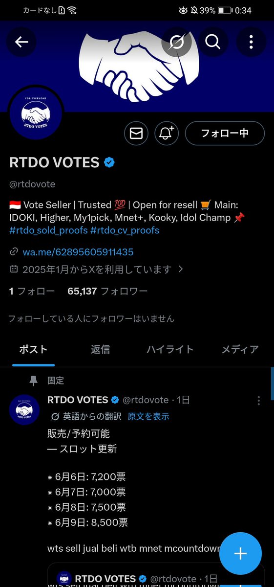 jiho_o08's tweet photo. @rtdovote For  #TREASURE https://t.co/lkkzEWJ1sO