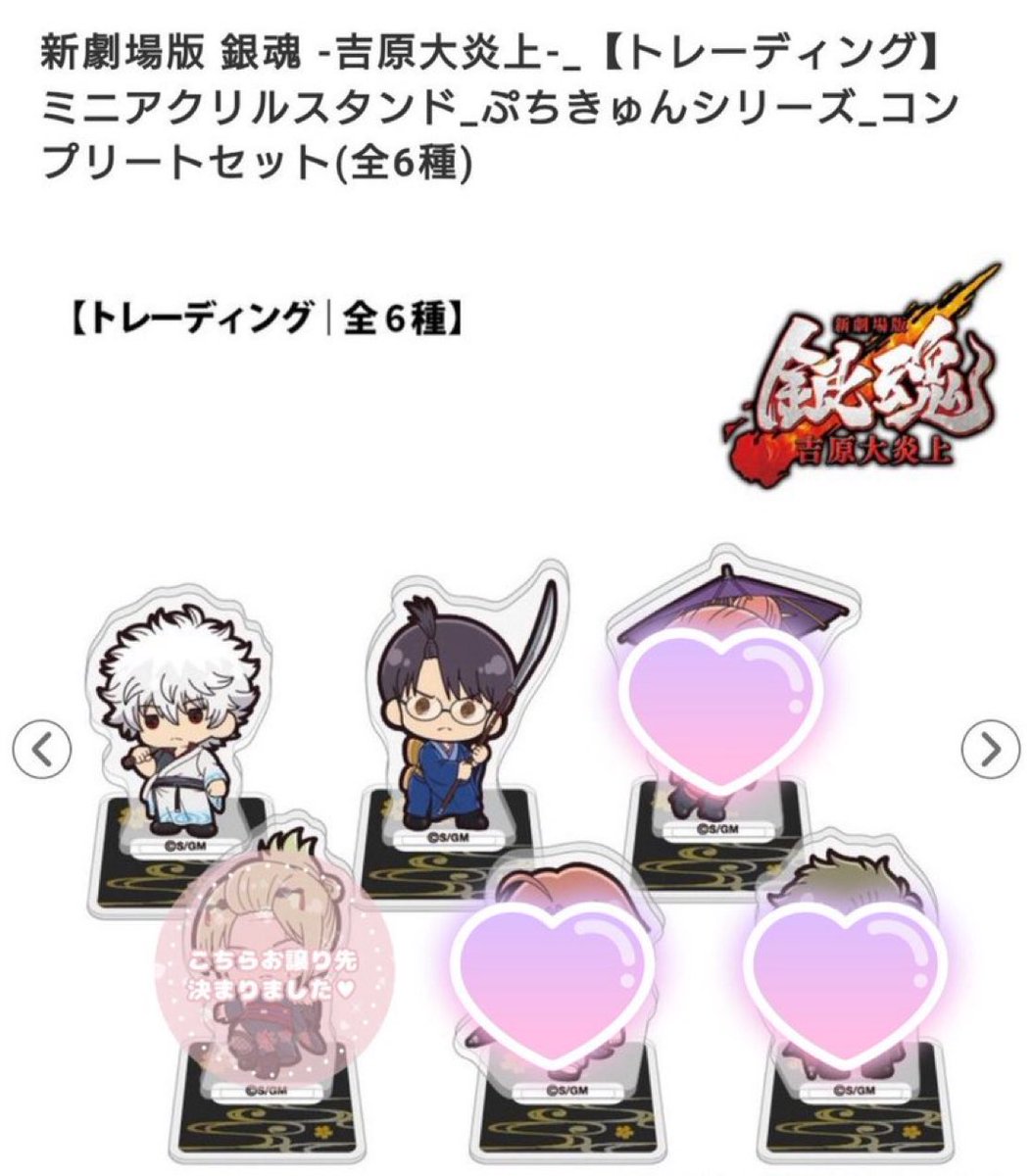 yk_meeea's tweet photo. 【譲渡】銀魂 吉原大炎上 colleize ぷちきゅんシリーズ ミニアクリルスタンド アクスタ

譲】★銀時 新八

求】定価＋送料

★は2点纏めてのみ
無印は単体から可能

1box予約済み https://t.co/GXLJ3BICd6