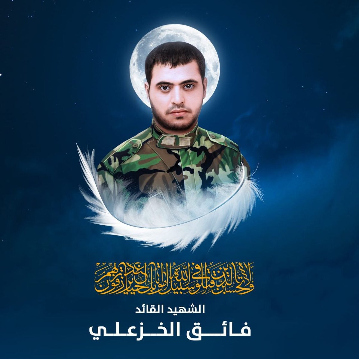 zynblrkby1's tweet photo. ما زال اسم الشهيد فائق الخزعلي يُذكر كلما ذُكرت المواقف التي تحتاج إلى رجال استثنائيين. سنوات طويلة مضت، لكن بعض الأسماء تبقى أكبر من الزمن لأنها كُتبت بالفعل لا بالكلام.
#صائد_الطائرات
#مفقود_الاثر https://t.co/ipMDA5Bs2T