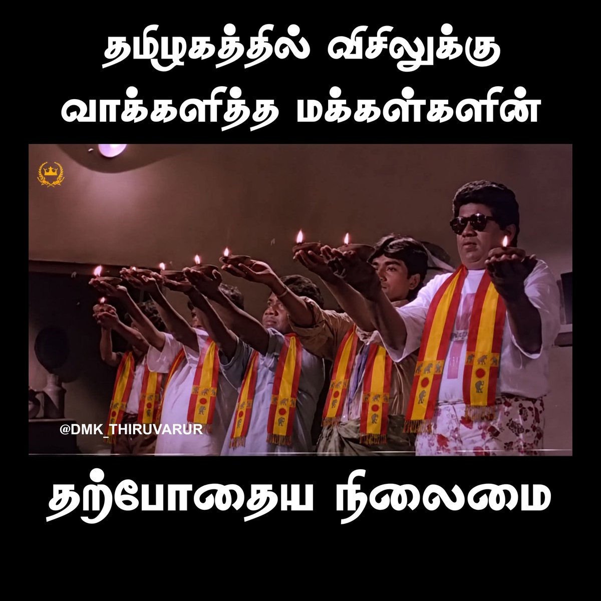 Dmk_Thiruvarur's tweet photo. தற்குறிக்கு வாக்களித்துவிட்டு  கதறும் மக்கள் 😂😂😂 https://t.co/GLIiejszTJ