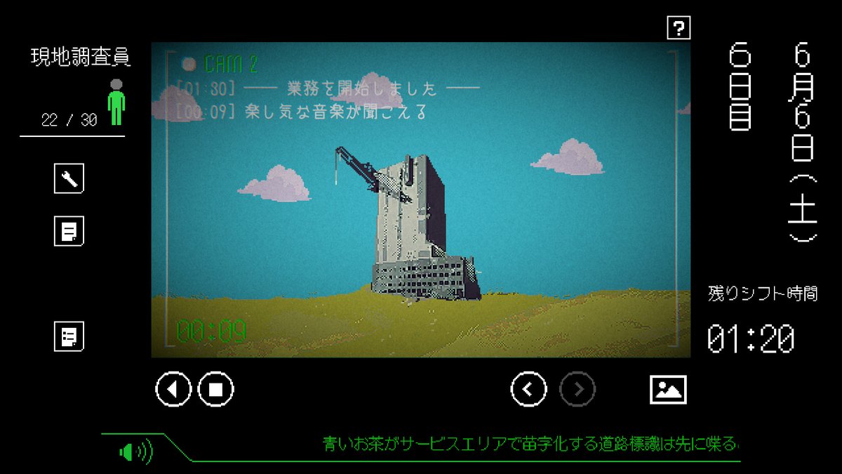 rods_skyfish's tweet photo. 『exc.例外事象監視局』

並行世界の地球で説明のつかない事象を監視・報告していくゲーム。監視カメラに現れる“異常”は報告すると犠牲者が増える場合もあるので、対処法を個別にメモして蓄積させていく調査の実感が良かった。退廃的な風景と穏やかな音楽で簡単に人が死んでいく目眩のする世界でした。 https://t.co/pFypZzITEM