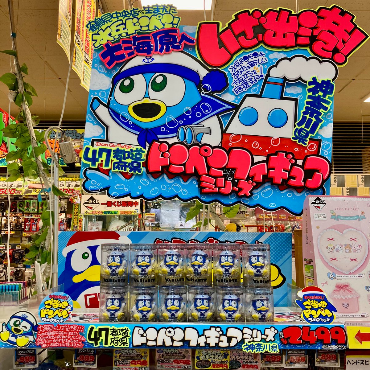 graphic_pyong's tweet photo. 個人的にドンペンくんの作画が一番かわいい店舗だと思っている鶴見のメガドンキから神奈川のご当地ドンペンくんが選ばれていて、私の目に狂いはなかった！ https://t.co/CTHSV8QJhv