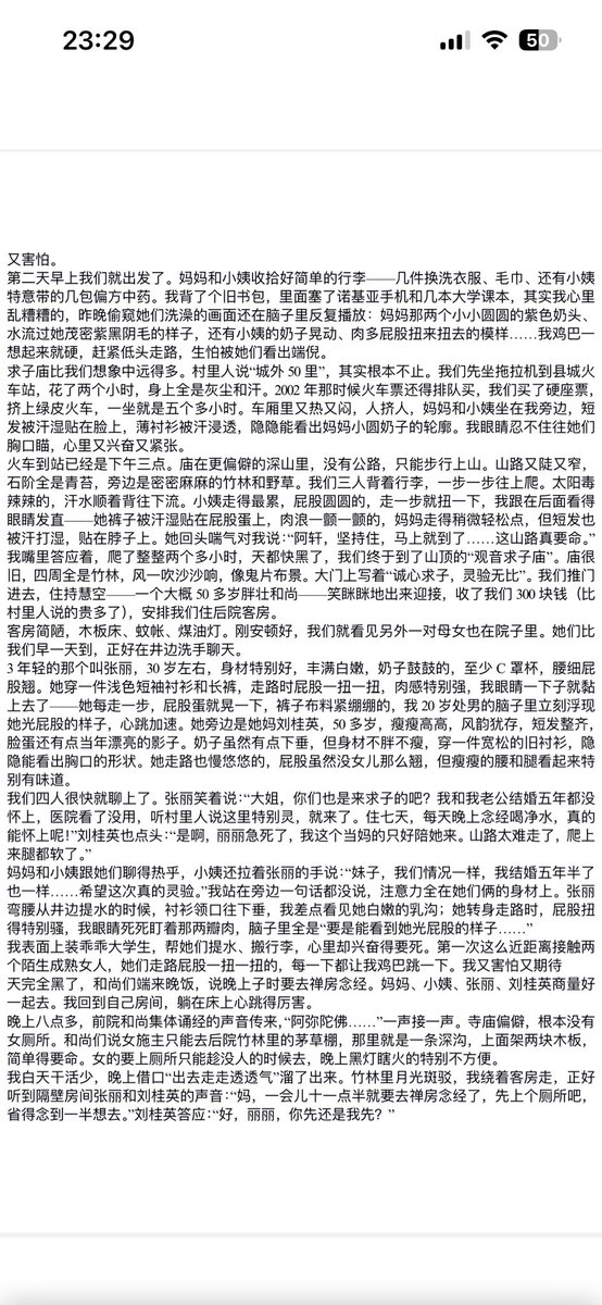 Xulaosan33's tweet photo. #绿母 #小黄文 #恋母 #绿妈 名字是寺庙求子 https://t.co/0q5tzLtf11