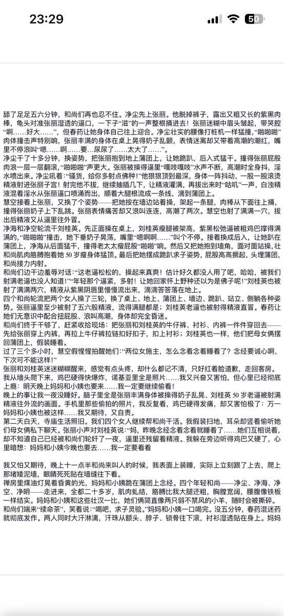 Xulaosan33's tweet photo. #绿母 #小黄文 #恋母 #绿妈 名字是寺庙求子 https://t.co/0q5tzLtf11