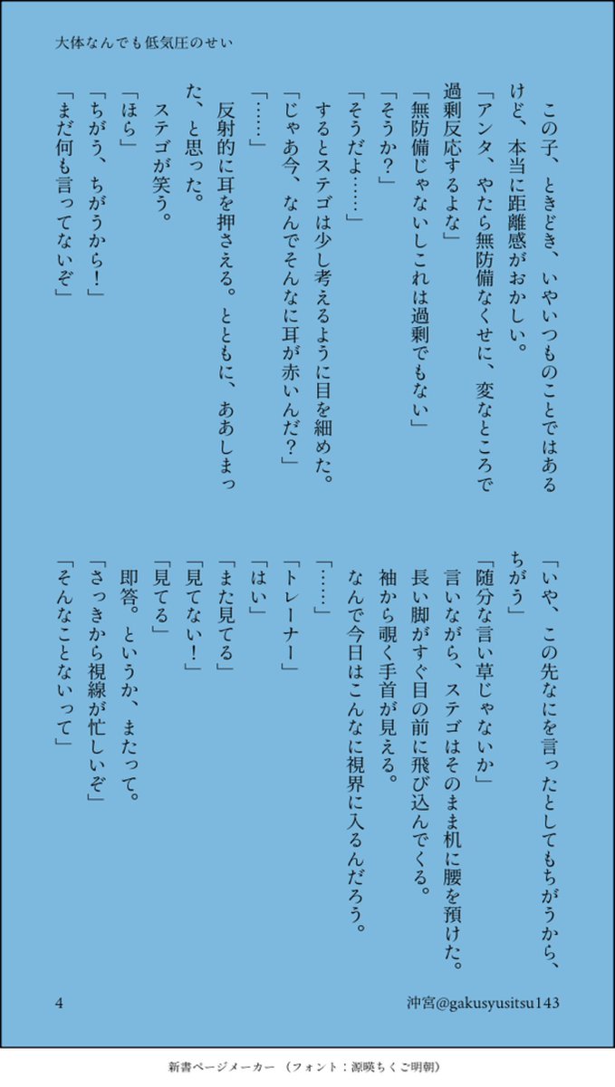 gakusyusitsu143's tweet photo. ステトレ♀ (1/3)
疲れて気が散っているtr♀が頑張って煩悩と戦っているけどstにはバレバレなおはなし。 https://t.co/jSKgxNRK8H