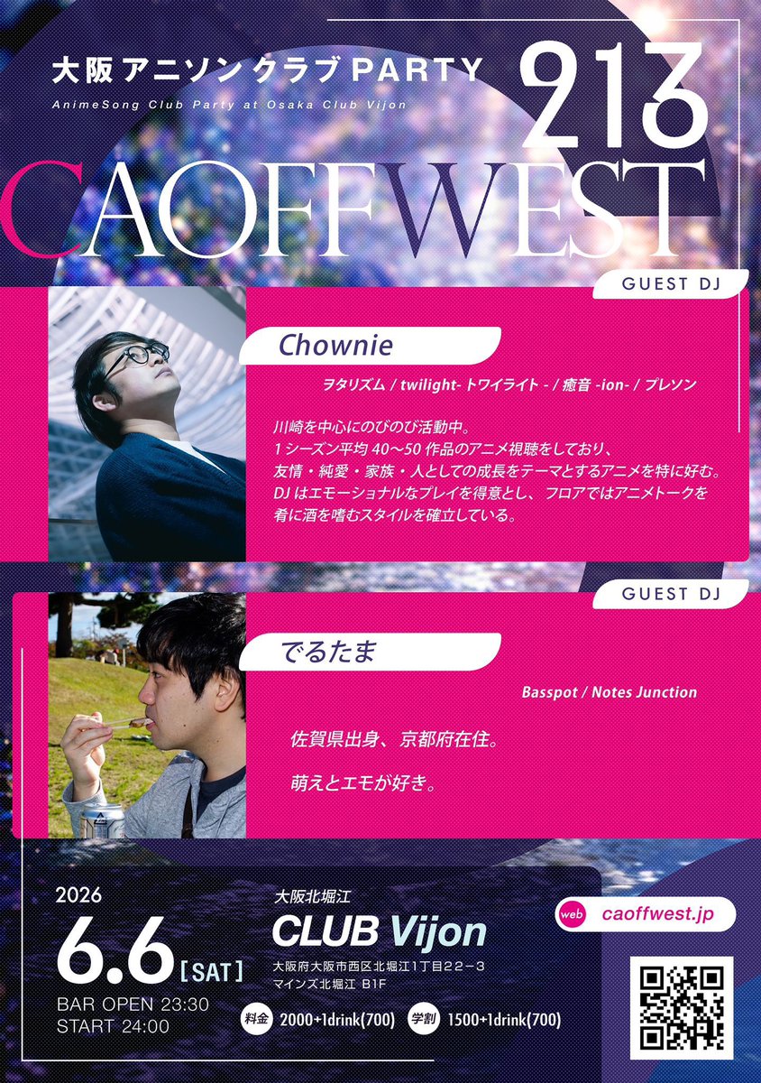_minori913's tweet photo. #CAOFF 6月回！スタートしてます！！今夜も楽しんでいきましょう〜！！ https://t.co/IflAwMKr0t
