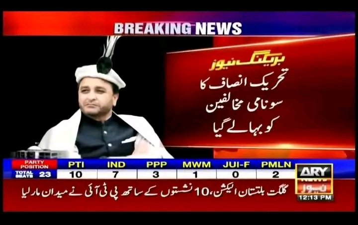 ZahraShahPTI's tweet photo. اگین انشاءاللہ ✊✌️ https://t.co/SZNN9Wy16d