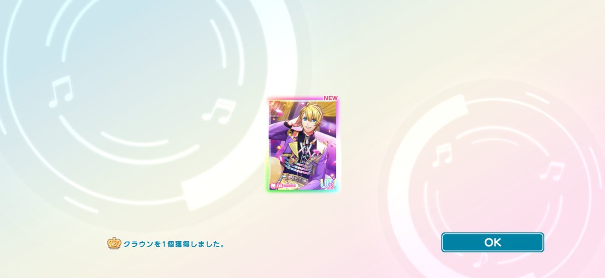 yuya_zero's tweet photo. ガチャ引いても全然出なかったけど確定ガチャチケでようやく2周年1枚目だ〜と思ったら翔ちゃん来たー😭✨神様ありがとう🙏 https://t.co/JI6hXUsiob