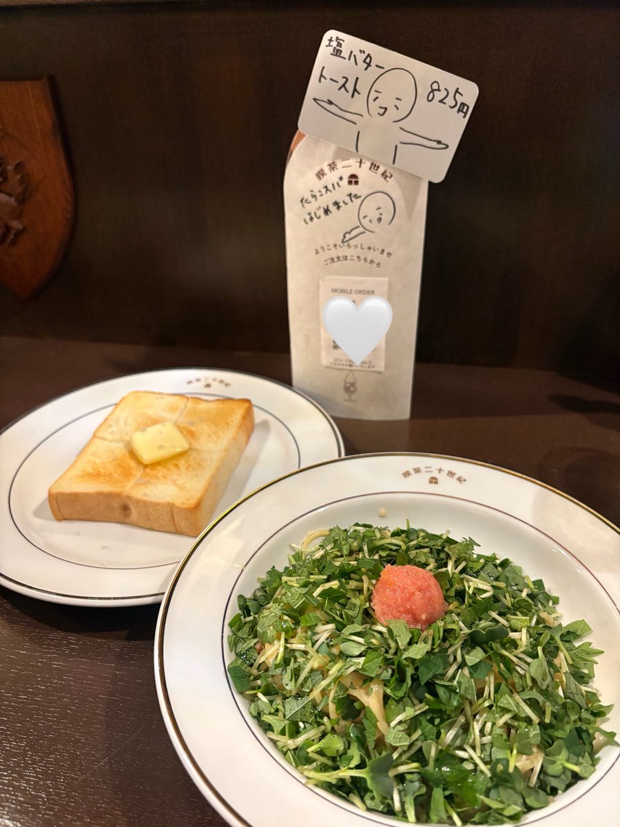 Go___m's tweet photo. ずっと食べたかったたらこスパゲッティ🍝
塩バタートーストもおいしかったです❕
#喫茶二十世紀 https://t.co/FKgTs2eGe8