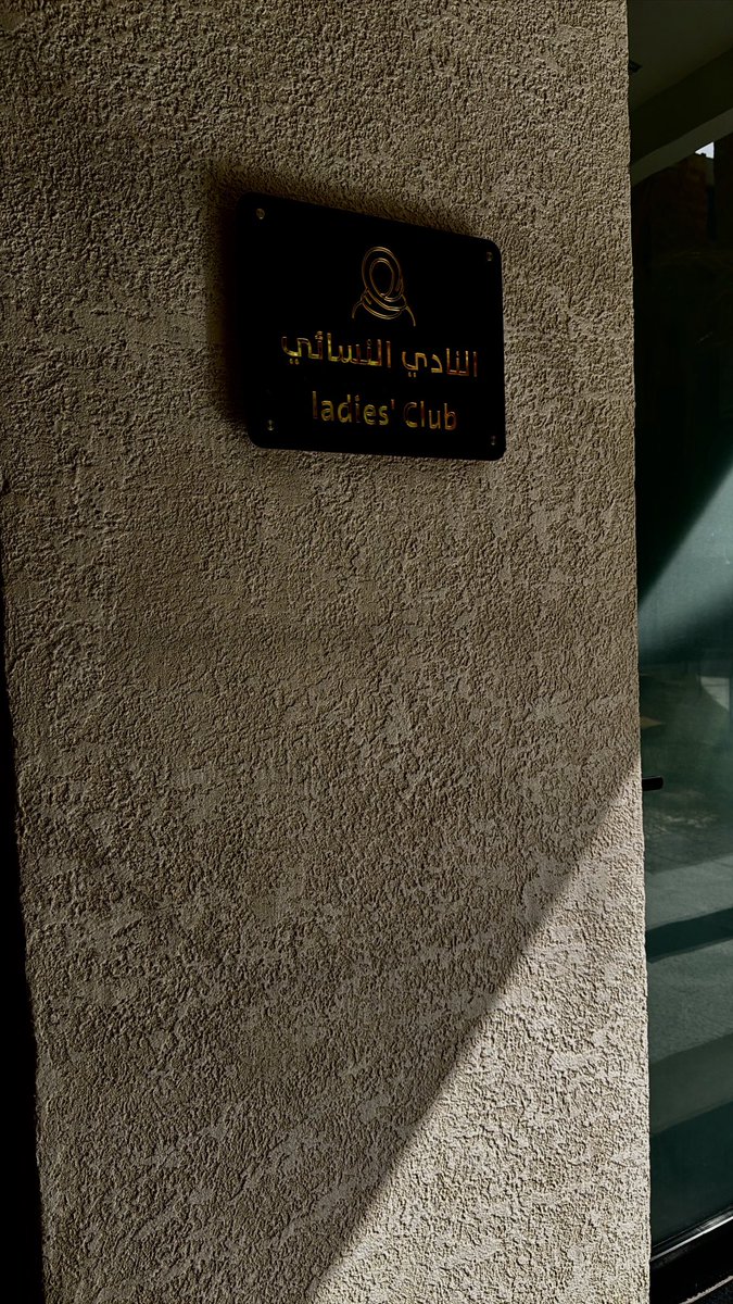 MLA9O's tweet photo. النادي بعد غياب 🧘🏻‍♀️💪🏻
واللي خلاني أنقطع اني ابحث عن النادي المناسب 
اغلب النوادي زحمه والتدريب والحصص فوضى https://t.co/PyudHqDCxg
