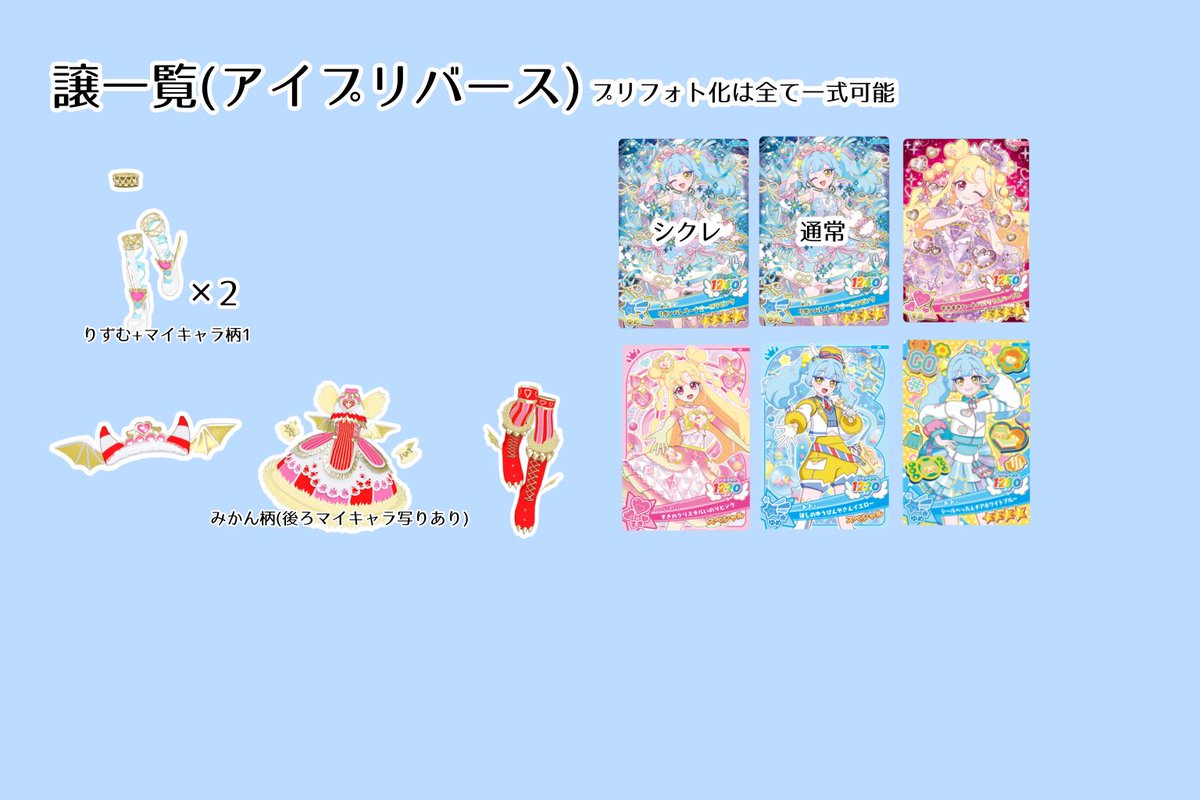 bxpzu_'s tweet photo. おねがいアイプリ アイプリバース 交換 譲渡

【譲】画像1.2枚目

【求】画像3枚目＞希望額+送料(要相談)

エラー線同士の交換可能
ふわふわキャットサインを最優先で求めております。
お気軽にお声掛けください🙇🏻‍♀️

 #アイプリ交換
 #アイプリバース交換 https://t.co/6FwwVrnN4u