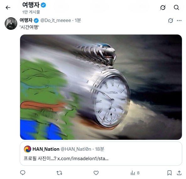 여행자 tweet media