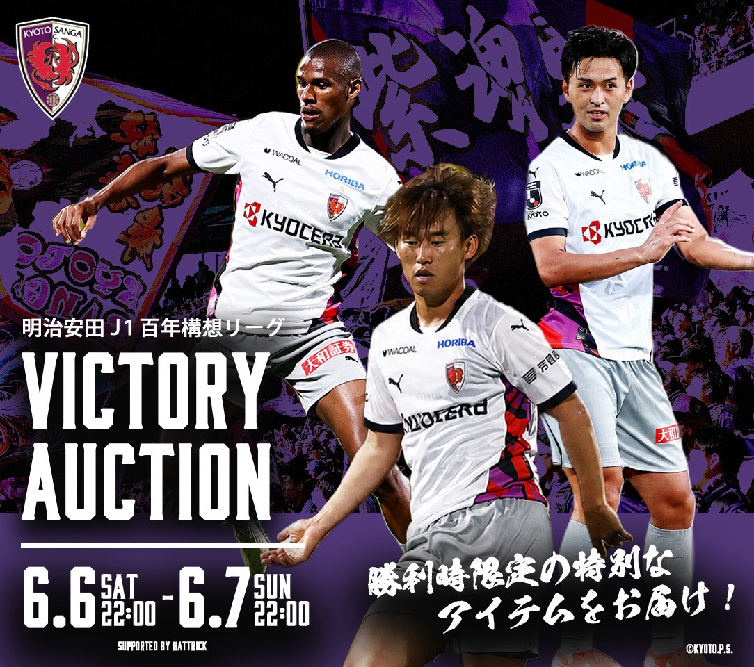 京都サンガF.C. オフィシャル　福岡慎平　直筆サイン 2023