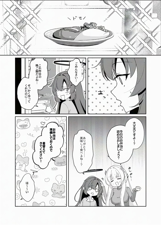 somsom135's tweet photo. 朝すれちがうとしんどいよね https://t.co/uzozOtm7CQ