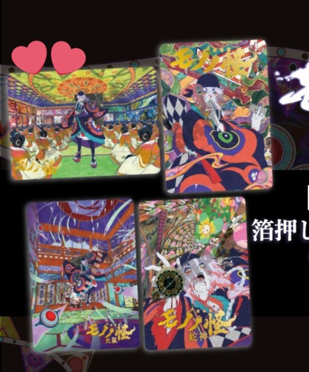 57_jut's tweet photo. 【交換】
モノノ怪　入場特典

譲　第一弾　蛇神
求　第二弾　横型

都内手渡しもしくは郵送
弾違いかつピンポイントの募集なので難しいかと思われますがお気軽にお声がけください。 https://t.co/QYZRIYAnVP