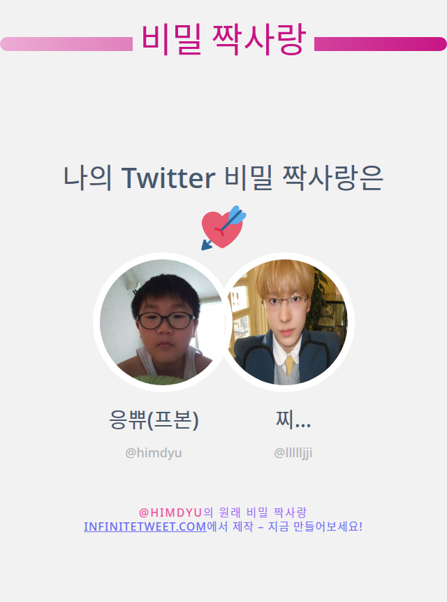 himdyu's tweet photo. 나의 Twitter 비밀 짝사랑은 @llllljji 입니다

➡️ https://t.co/hUMrq333fi https://t.co/sJQoR6up5U