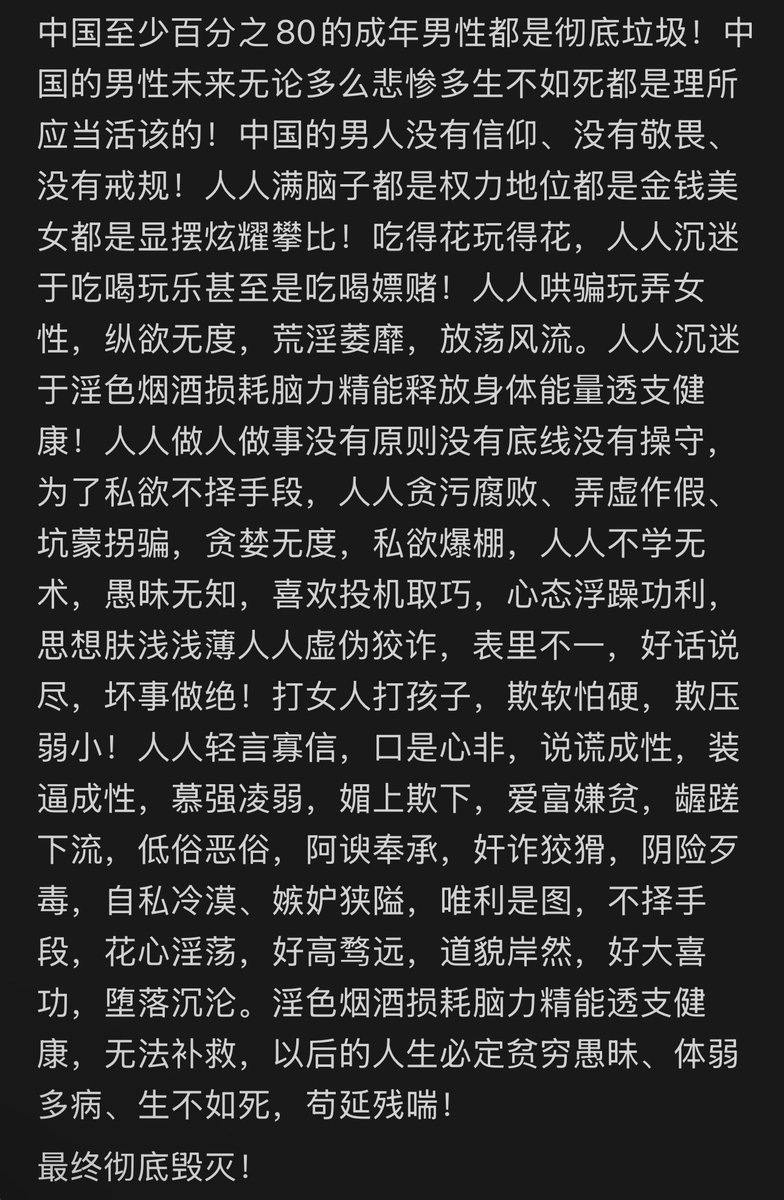 lee13324's tweet photo. 好自为之中国的男性 https://t.co/Fz6e0YQyhe