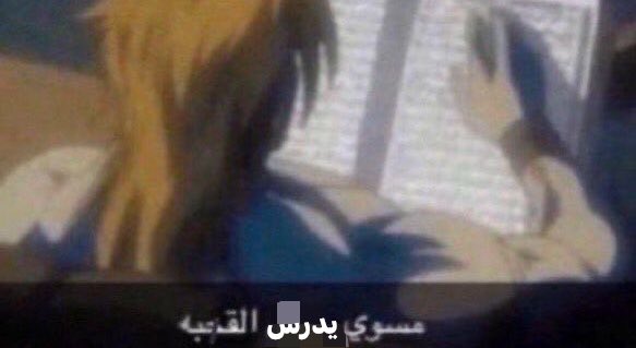 kklo65's tweet photo. احيانا بنسي اني تالتة ثانوي والمفروض اذاكر بجد https://t.co/cJWzazsCS3