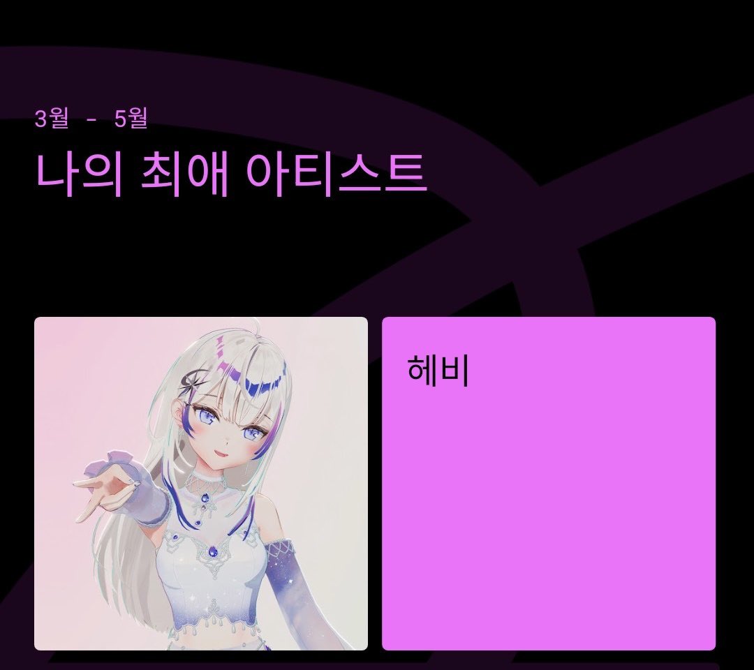 chonalcho's tweet photo. 바쁜 현생이지만, 음악과 목소리는 언제나 함께해!
다른분들보단 부족할지라도...언제나 헤비야!!!💙 https://t.co/7HHhCNqwKd