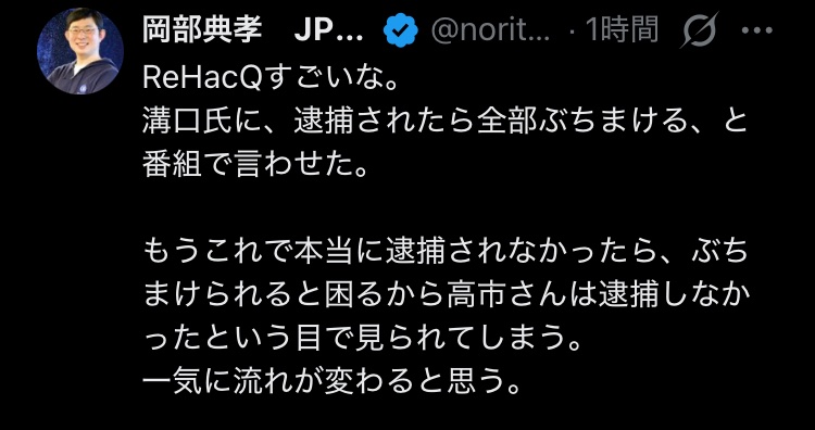 NULLLUN_GaMeR's tweet photo. まるで高市早苗総理が溝口勇児の逮捕権を握っているかのようだ。

え？なに？世の中の代取とかCEOとかってバカしかいないの？
三権分立って中学校で習うと思うんだけどご存知ないのかな？

そもそも溝口が如きクズチンピラなんざサナエトークンという自分の名前さえ使わなければ、高市早苗に認知すらされない塵芥だろ。

なのに「流れが変わる」て😂
あの界隈は最初から何も流れてない淀んだドブだろうに。

#溝口勇児
#マンジャロ
#サナエトークン