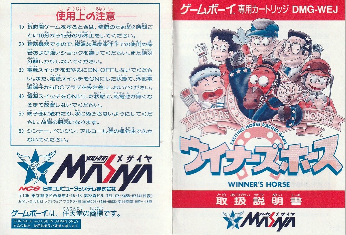 ガ*ル様 レトロゲーム/説明書大量/ファミコン/ゲームボーイ/セガ レトロゲームの説明書 (@retrogamemanual) / Posts / X
