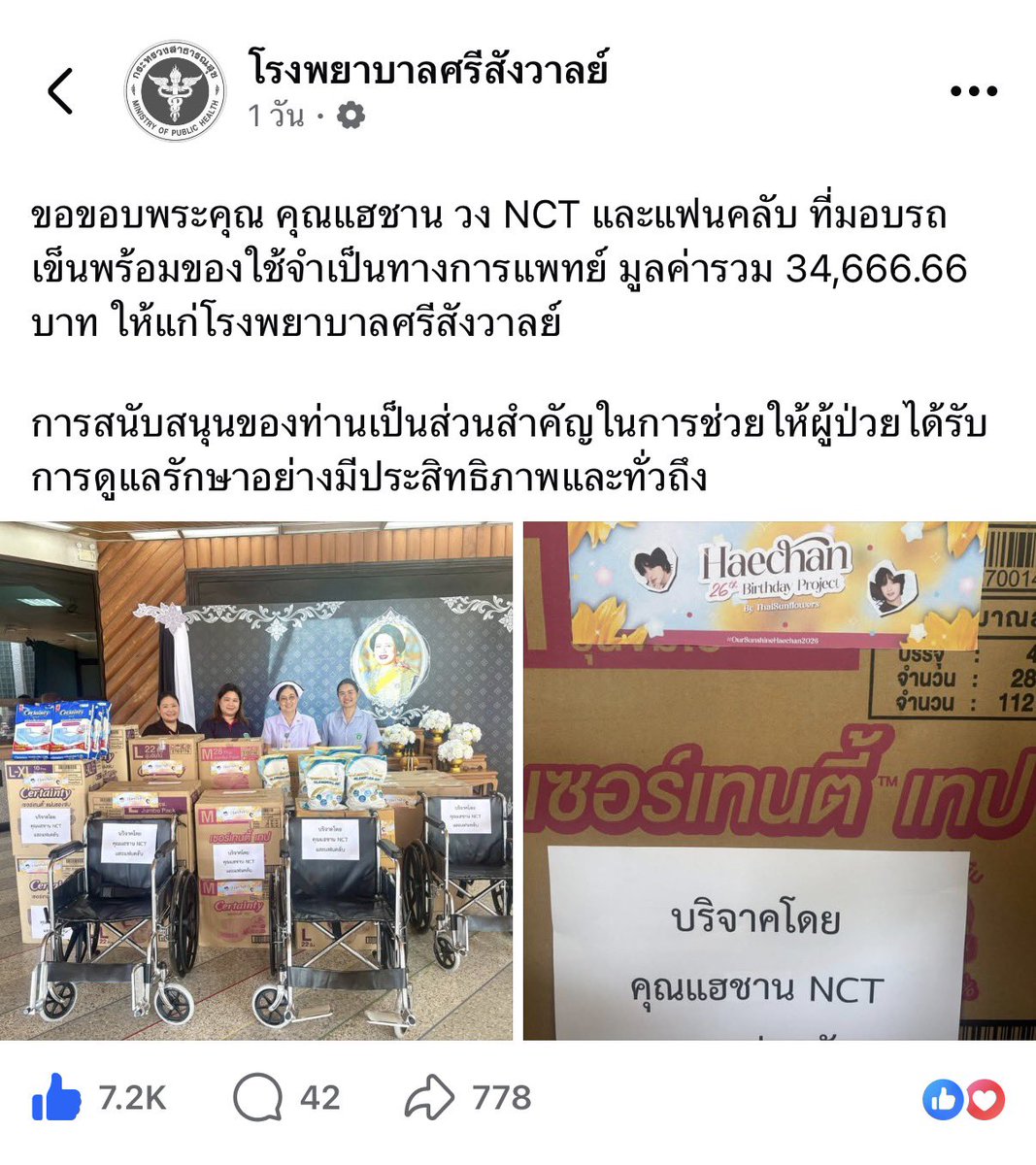 a_littlethingg's tweet photo. ป้าดดดพึ่งได้เข้าไปส่องยอดไลค์ยอดแชร์เว่อร์มาก แฮชานคนเก่งแฮพึคนเริ่ด❤️ https://t.co/ZjCKDeoLqL